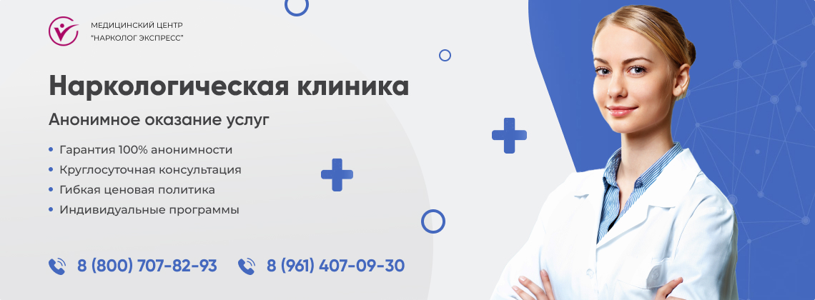 наркологическая-клиника.jpg в Каменск-Уральском | Нарколог Экспресс